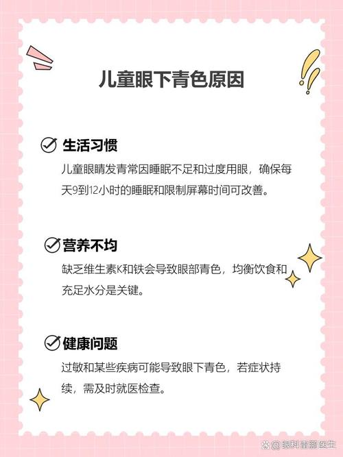 白山代怀生殖:宝宝下眼袋发青的原因